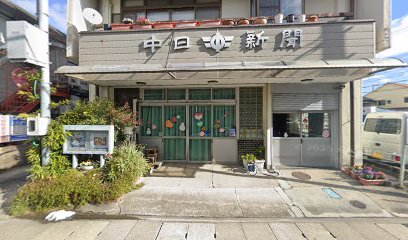 Chunichishinbunshobatasenbaijo