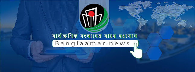 Bangla Amar Media Pvt Ltd