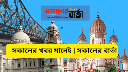 Sakaler Barta