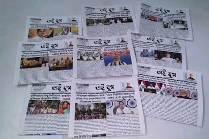 Ei Yug Newspaper