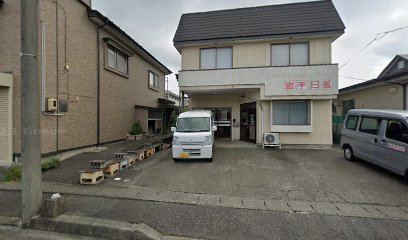 岩手日報 みやこ河南センター