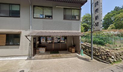 Yomiuri Center Tsuwano Nichihara