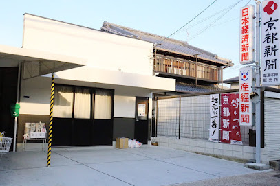 Kyotoshinbunkusatsuhonjinhanbaisho
