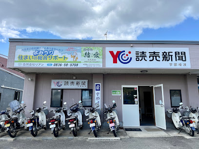 読売センター 宇部岐波・床波
