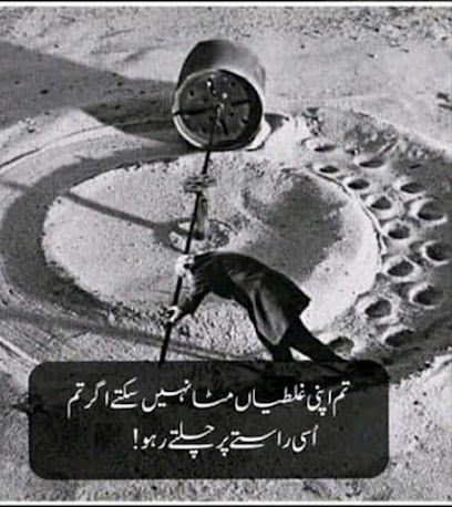 Urdu Kuwait