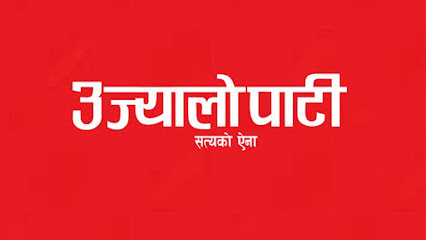 Ujyalo Pati | उज्यालोपाटी